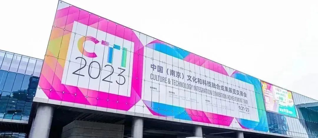 2023融交會(huì)回顧 | 激光科技賦能文旅，視美樂(lè)精彩亮相！