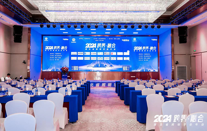 跨界融合，照亮未來(lái)——視美樂(lè)驚艷亮相2024湖北省照明學(xué)會(huì)年會(huì)